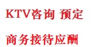 闽清最好十大KTV会所消费排名