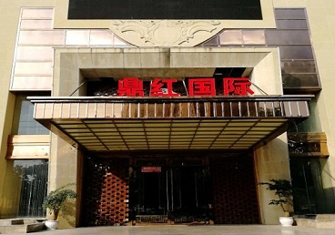 闽清商务KTV真空哪家最开放-鼎红国际KTV消费价格玩乐点评