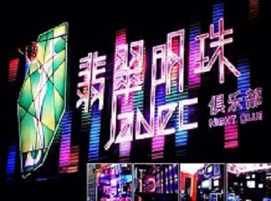 闽清哪里荤的KTV陪酒女漂亮多-翡翠明珠KTV好玩会所体验